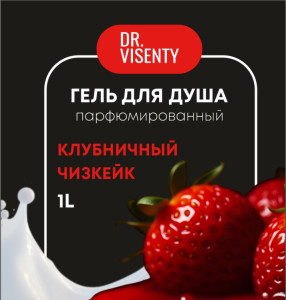 ГЕЛЬ ДЛЯ ДУША парфюмированный